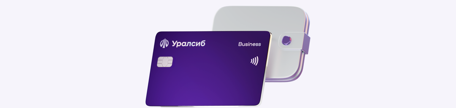 Карта для бизнеса