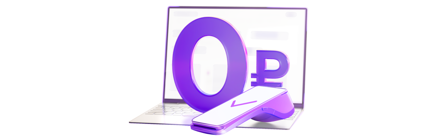 Расчетный счет для бизнеса