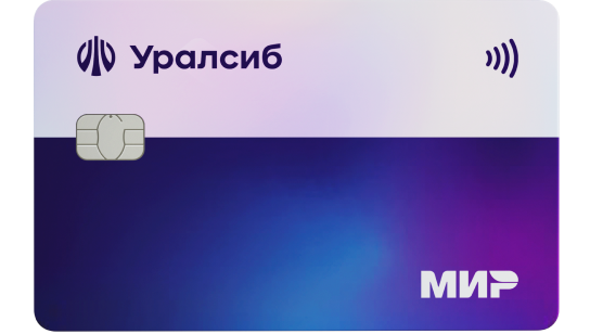 Кредитные карты максимум. Карта 120 дней на максимум УРАЛСИБ. Кредитная карта УРАЛСИБ 120 дней. УРАЛСИБ банк кредитная карта. УРАЛСИБ кредитная карта 120 дней без процентов.